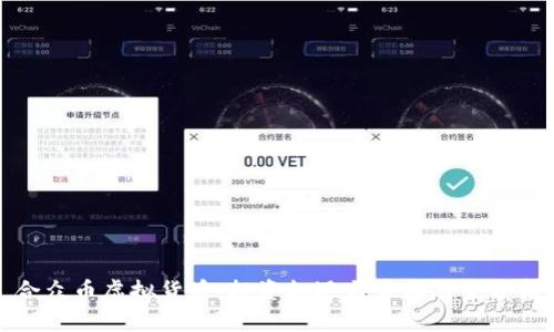 合众币虚拟货币：投资机遇与市场趋势分析