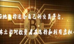 biao ti虚拟币对冲交易系统