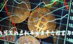 国内可用的虚拟币交易平