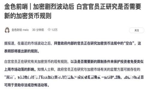 比特币实体币与虚拟币公司的全面解析