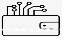 虚拟币Filda的全面解析：投