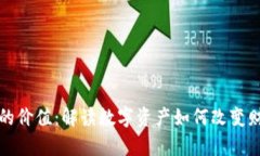 虚拟币的价值：解读数字