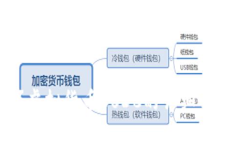 US币是什么？虚拟货币USDC的详细解析与投资指南