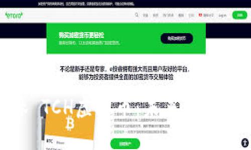 探索碳森林 TCH虚拟币：未来绿色金融的先锋
