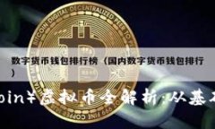 猴子币（MonkeyCoin）虚拟币