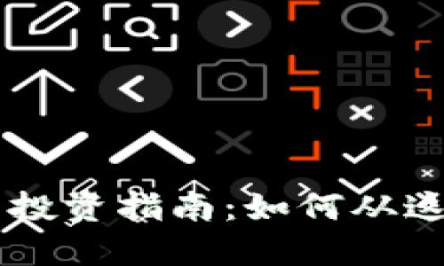 2023年GHT虚拟币投资指南：如何从这项新兴资产中获利