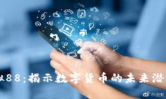 币发BlFA虚拟88：揭示数字