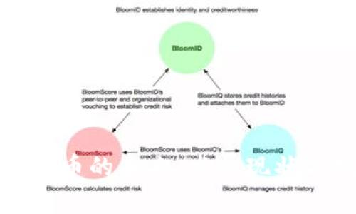 : 政府虚拟币的未来：发展现状与挑战分析