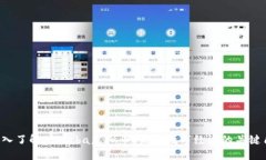  深入了解Alibaba虚拟币：未