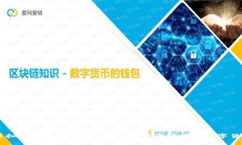虚拟币提款技巧：如何安全、匿名地提取数字货币