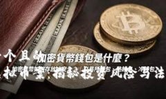 思考一个且的  荆门虚拟币