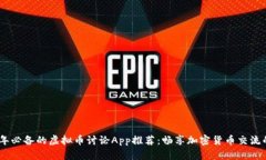 2023年必备的虚拟币讨论