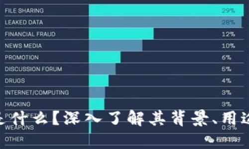 AEO虚拟币是什么？深入了解其背景、用途及市场潜力