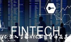   虚拟币HYC：深入了解HY