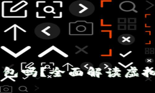 虚拟币平台交易需要钱包吗？全面解读虚拟货币交易中的钱包角色