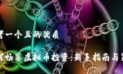思考一个且的优质如何畅