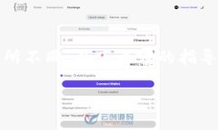 请注意：在某些国家和地