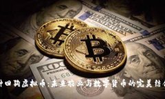 种田狗虚拟币：未来农业