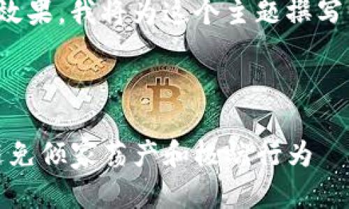 思考和关键词

为了提升搜索引擎 () 的效果，我将为这个主题撰写一个优质的和相关关键词。



沉迷虚拟货币投资，如何避免倾家荡产和极端行为