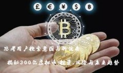 思考用户搜索意图与的优
