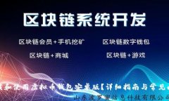 如何下载和使用虚拟币钱