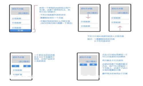 虚拟钱包提币流程详解：一步步教你安全快速提取数字资产