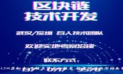 SLIM虚拟币：了解其背后的