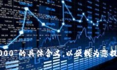 请您解释一下“虚拟币3