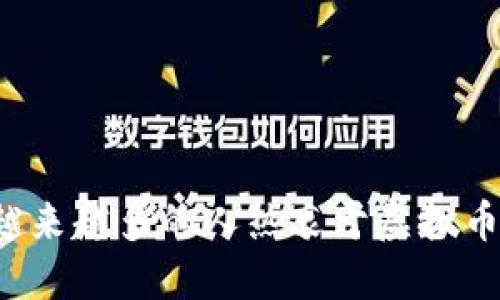 为何越来越多的人热衷于虚拟币投资？