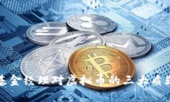 华尔街基金经理对虚拟币