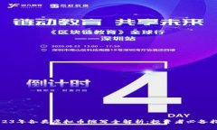 2023年各类虚拟币缩写全解