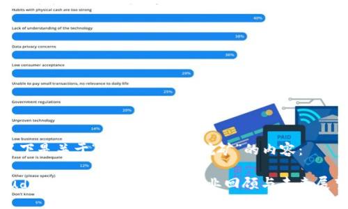 以下是关于“2017虚拟币挖矿”的内容：

judai2017虚拟币挖矿：行业回顾与未来展望
