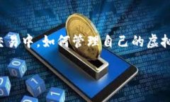 引言在数字货币的世界中