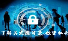 GFX虚拟币：了解其发展背
