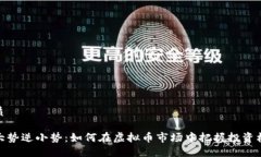 优质顺大势逆小势：如何