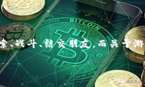 在中国的网络游戏市场中，《梦幻西游》作为一款知名的多人在线角色扮演游戏（MMORPG），自2003年推出以来一直保持着高人气。玩家们在这个虚拟的江湖中探索、战斗、结交朋友，而关于游戏内虚拟币的相关问题，特别是在玩家进行交易、购买道具以及参与活动时，都是极为重要的。因此，我们来探讨一下《梦幻西游》是否支持虚拟币，以及相关的细节。

梦幻西游支持虚拟币吗？游戏内经济解析与玩家指南