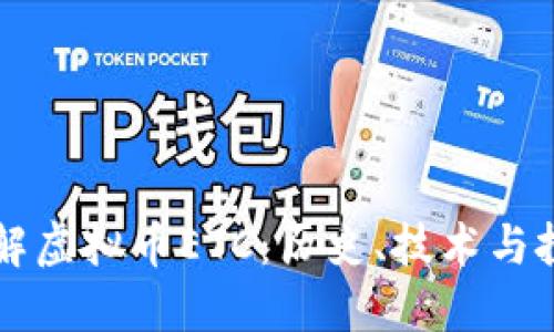 深入了解虚拟币ETC：历史、技术与投资潜力