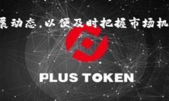 虚拟币概述随着数字化时