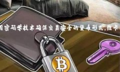 答案：是的，维卡币（V