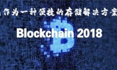 引言虚拟币（加密货币）