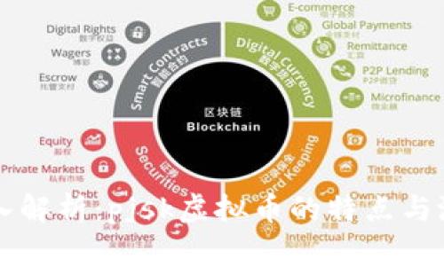 深入解析：pjsk虚拟币的特点与潜力