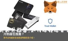 虚拟币K线分析软件推荐：