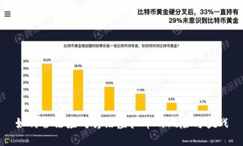 如何合法应对罚没虚拟币的风险与挑战