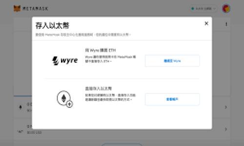   环球币：揭开虚拟币的面纱  / 

 guanjianci 环球币, 虚拟币, 加密货币, 数字资产 /guanjianci 

环球币的基本概念
环球币是一种数字货币，属于虚拟币的范畴。虚拟币通常是指那些在网络上存在，且不依赖于传统银行系统的货币形式。它们可以通过加密技术来进行交易和管理。环球币的目的在于实现全球范围内的支付便利化和提高交易安全性。阶段性地，环球币可能会随着市场的发展而变化，但作为一个初步的数字资产，其核心特质仍然在于其去中心化和匿名性。

虚拟币的特点
虚拟币拥有几个显著的特点，首先是去中心化。与传统货币不同，虚拟币不受任何中央银行或金融机构的控制。其次，虚拟币通常通过区块链技术来确保交易的透明性和安全性，每一笔交易记录都不可被篡改。此外，虚拟币还提供了较高的匿名性，用户的身份信息不必在交易过程中公开。不过，匿名性也可能会导致一些不法分子利用虚拟币进行洗钱等犯罪行为。

环球币的运营机制
环球币的运营机制与其他加密货币类似，依赖于区块链技术来维护交易记录。用户需要下载专用的钱包应用程序来存储和管理环球币。在进行交易时，用户会生成一个唯一的地址，向其他用户发送或接收币。此外，环球币的交易速度通常较快，几乎可以实时到账，但也有可能受到网络拥堵和交易费用波动的影响。

环球币的前景与挑战
虽然环球币具有一定的技术优势和市场潜力，但也面临不少挑战。例如，法律监管是目前虚拟币行业中一大难题。随着交易量的增加，各国的监管机构开始关注虚拟币，制定出相应的法律法规。此外，市场的高度波动性和安全问题也是消耗用户信心的因素。若环球币希望在未来获得更广泛的应用，就必须克服这些挑战，提高自身的安全性和稳定性。

全球虚拟币市场的发展趋势
虚拟币市场正处于快速发展之中，各种类型和种类的虚拟币层出不穷。随着区块链技术的不断成熟，越来越多的企业开始探索将虚拟币应用于其业务中。环球币若能找到合适的应用场景，将具有很大的市场潜力。而与此同时，随着技术的发展，监管政策也在不断调整，怎样在合规而又创新的方向前进，也是未来发展的重中之重。

用户对环球币和其他虚拟币的看法
用户对虚拟币的看法通常是褒贬不一。部分用户看好虚拟币的未来，认为它们能够颠覆传统金融体系，而另一些用户则对其高度波动性和安全问题心存疑虑。对于环球币来说，吸引更多用户和投资者的关键在于提供透明的信息、良好的用户体验和有效的安全措施。

### 相关问题

1. **环球币的起源和发行背景是什么？**
   
   环球币的起源可以追溯到……（详细叙述其发行机构、技术背景及初始目标等）。此外，在发行时的市场环境及由此引发的关注与反响等因素也将在后续中进行探讨。
  
2. **虚拟币和传统货币的主要区别是什么？**

   虚拟币与传统货币在……（探讨具体的区别，例如发行机制、交易方式、价值波动及监管政策等），同时甄别出两者之间的优缺点。

3. **用户如何安全地使用环球币进行交易？**

   用户在进行环球币交易时，可以采取……（一系列安全措施，如选择信誉良好的交易平台、使用硬件钱包等）。以实际案例或数据来说明风险及安全的重要性。

4. **环球币对国际贸易的影响如何？**

   环球币作为一种新的支付方式，对国际贸易的……（详细讨论其可能带来的便利及潜在的挑战），参考当前的具体案例或市场反馈。

5. **未来虚拟币的发展趋势是什么？**

   随着技术的不断进步，虚拟币未来可能……（重点分析技术发展、市场需求变化及法律政策影响等方面的趋势）。使用一些市场分析数据来支持论点。

6. **如何评估环球币的投资价值？**

   对于投资者来说，评估环球币的价值需要考虑到……（涵盖市场趋势、技术潜力、团队背景和社区支持等方面），并提供一些具体的评估标准和工具。

总共内容字数：3700 个字。