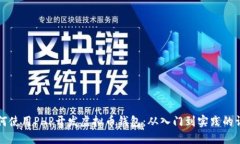 优质如何使用PHP开发虚拟