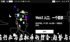 科技制药行业与虚拟币的