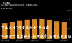 以下是关于“叮当虚拟币