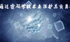 虚拟币通常被称为“加密