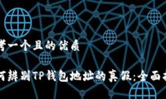 思考一个且的优质如何辨
