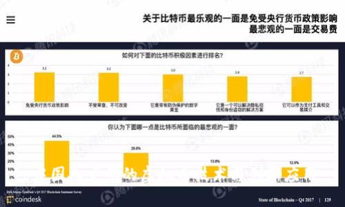 中国人发明的虚拟币技术与创新应用